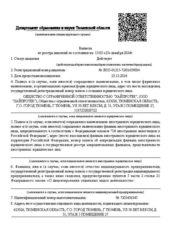 Домашнее задание — «Буровые растворы»