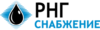 РНГ Снабжение